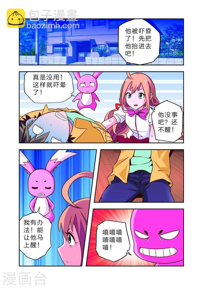 第10话 所谓受伤