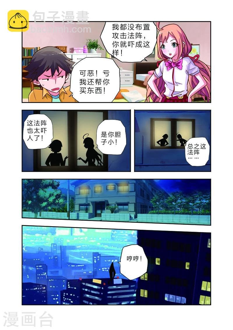 第10话 所谓受伤