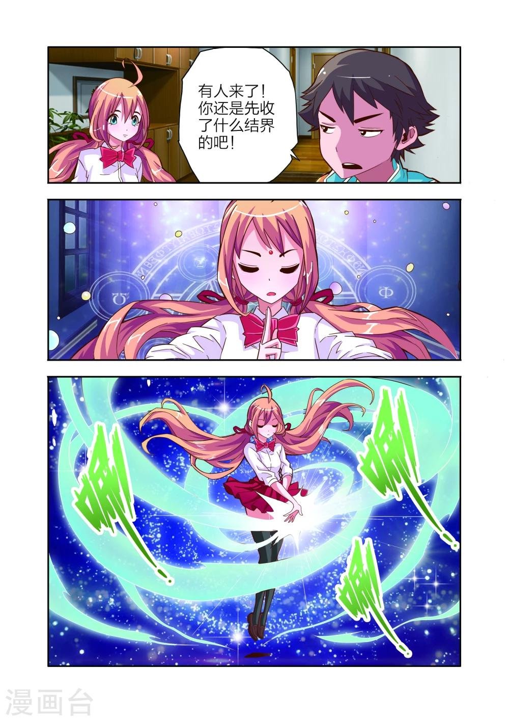 第11话 新电器