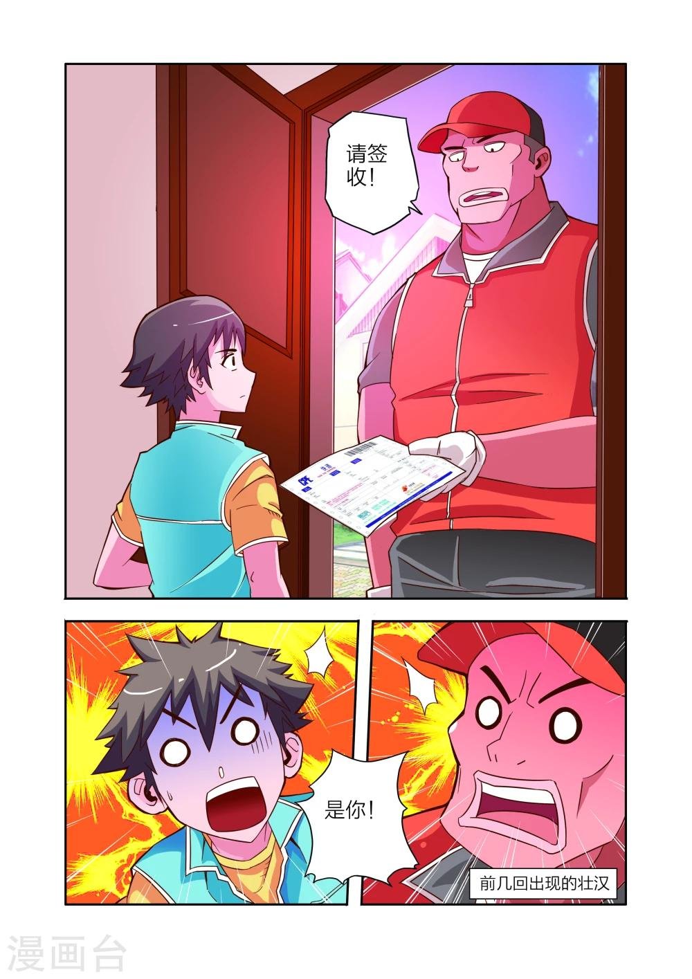 第11话 新电器