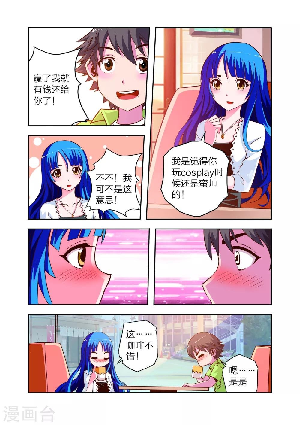 第11话 新电器
