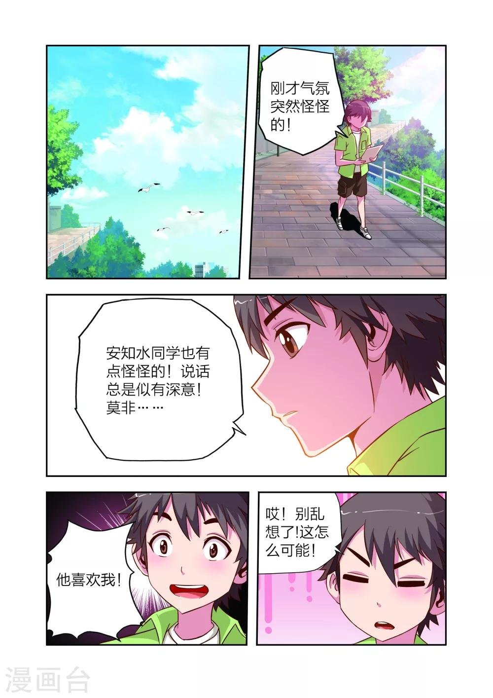 第11话 新电器