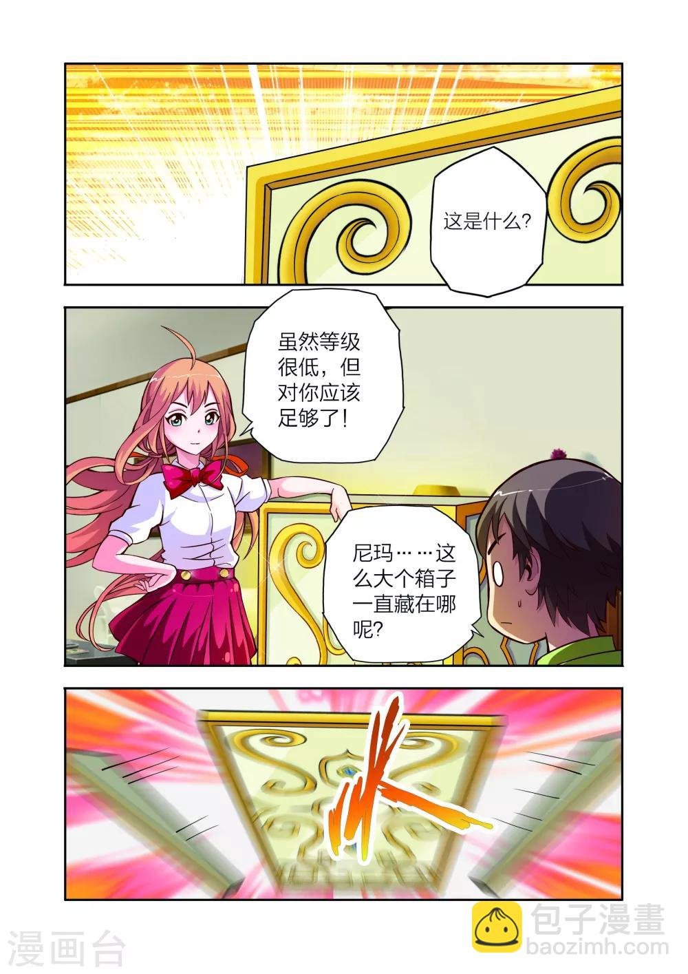 第12话 神秘人降临