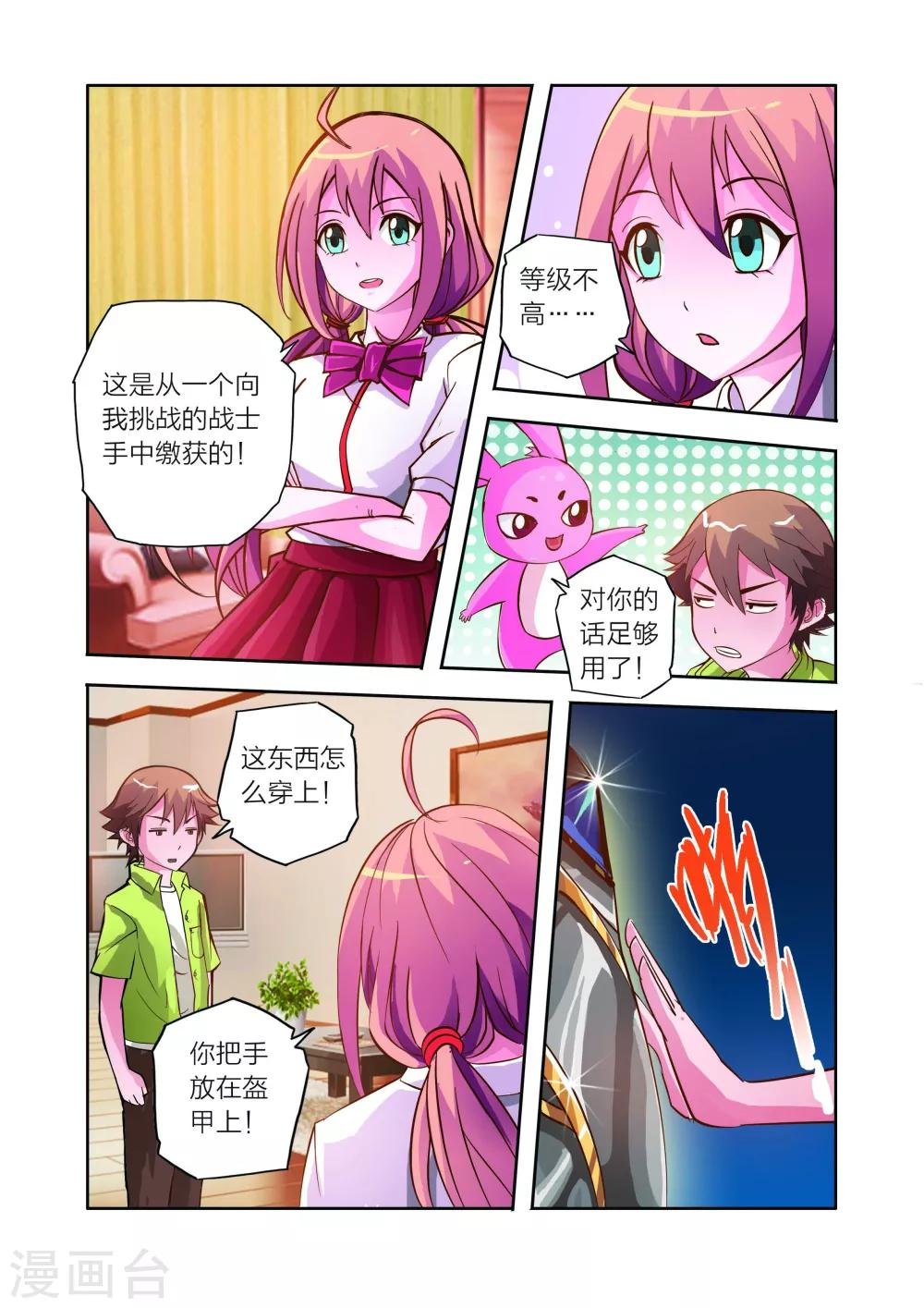 第12话 神秘人降临