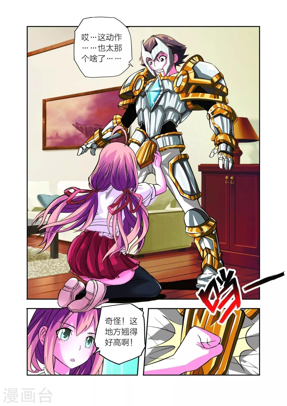 第12话 神秘人降临