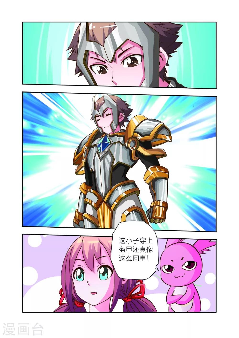 第12话 神秘人降临