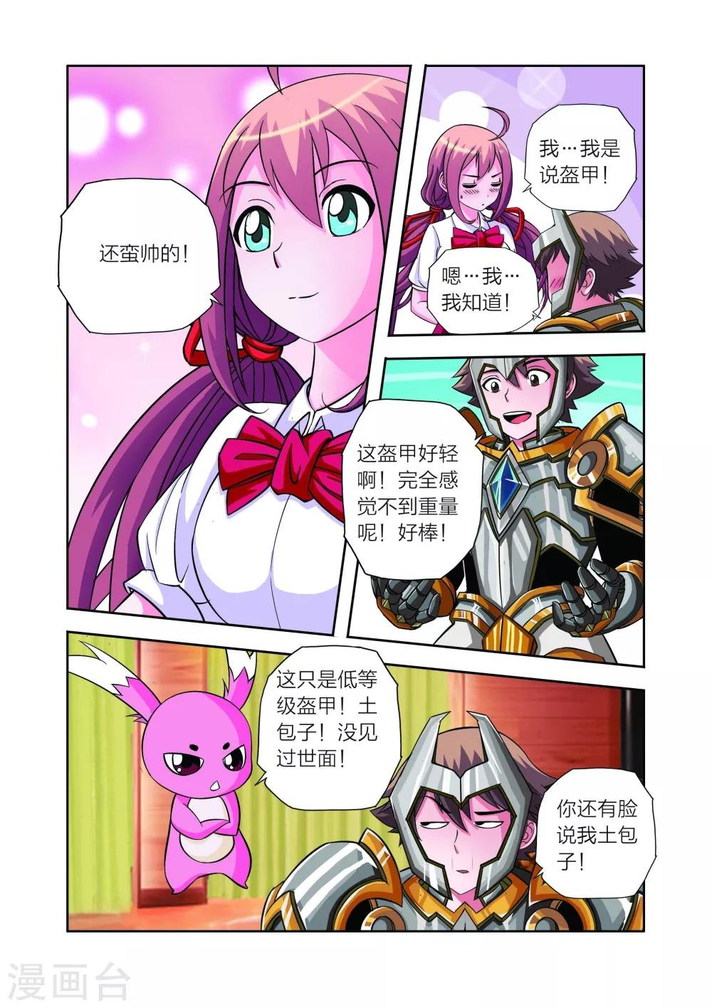 第12话 神秘人降临