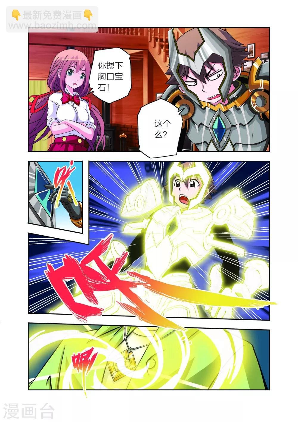 第12话 神秘人降临