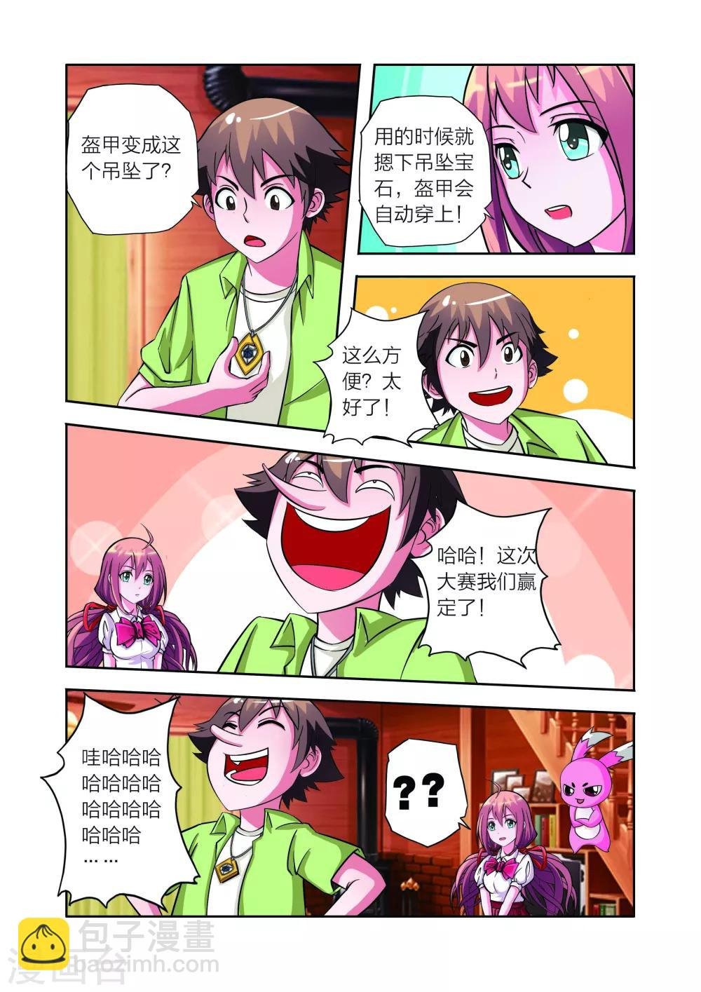 第12话 神秘人降临