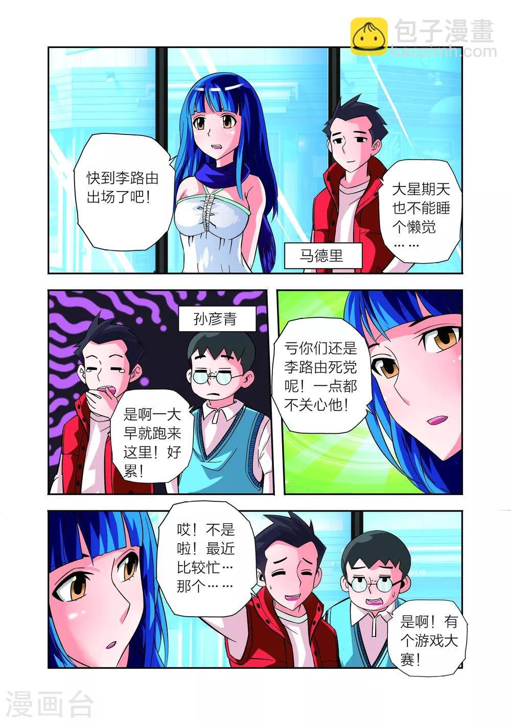 第12话 神秘人降临