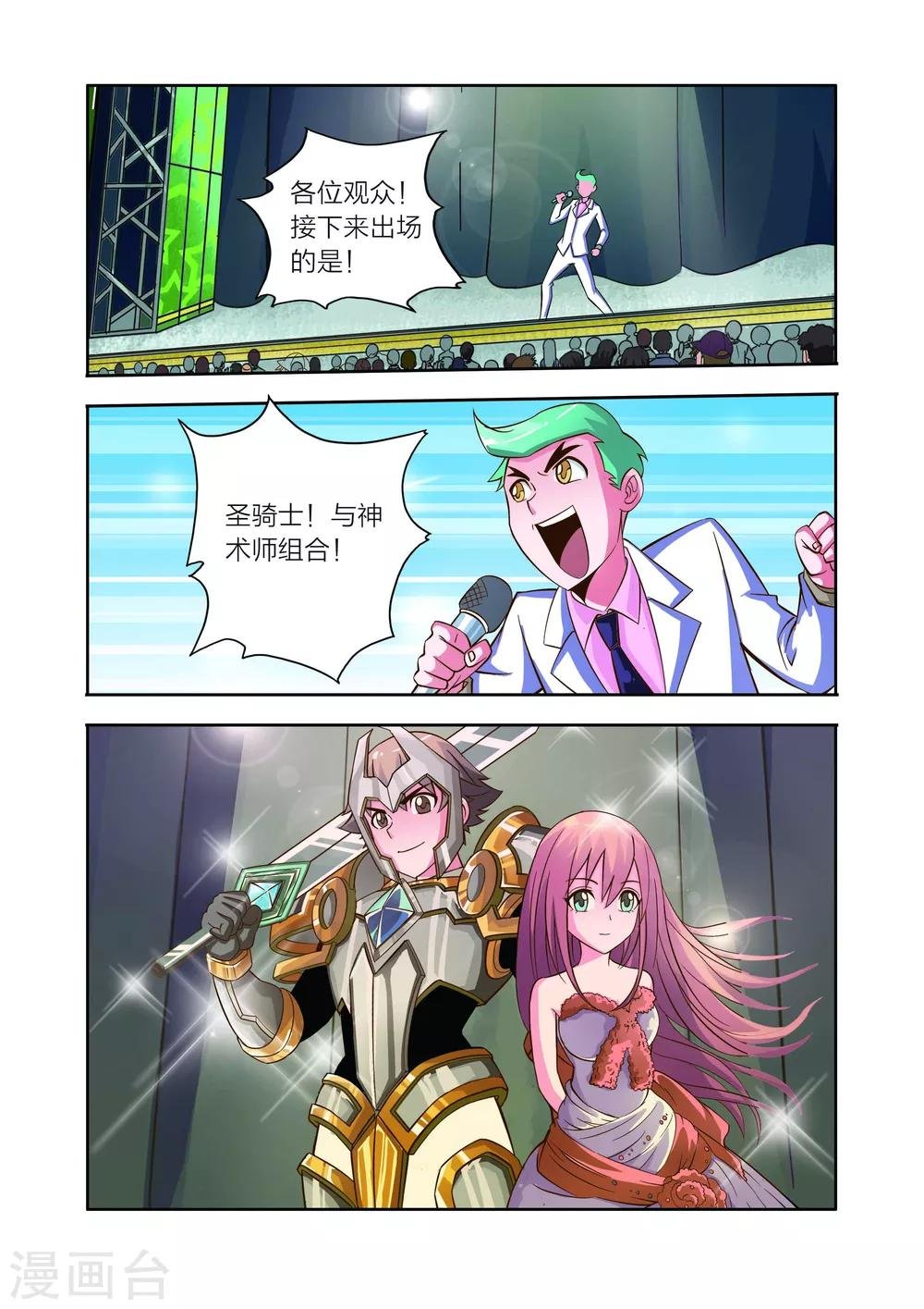 第12话 神秘人降临