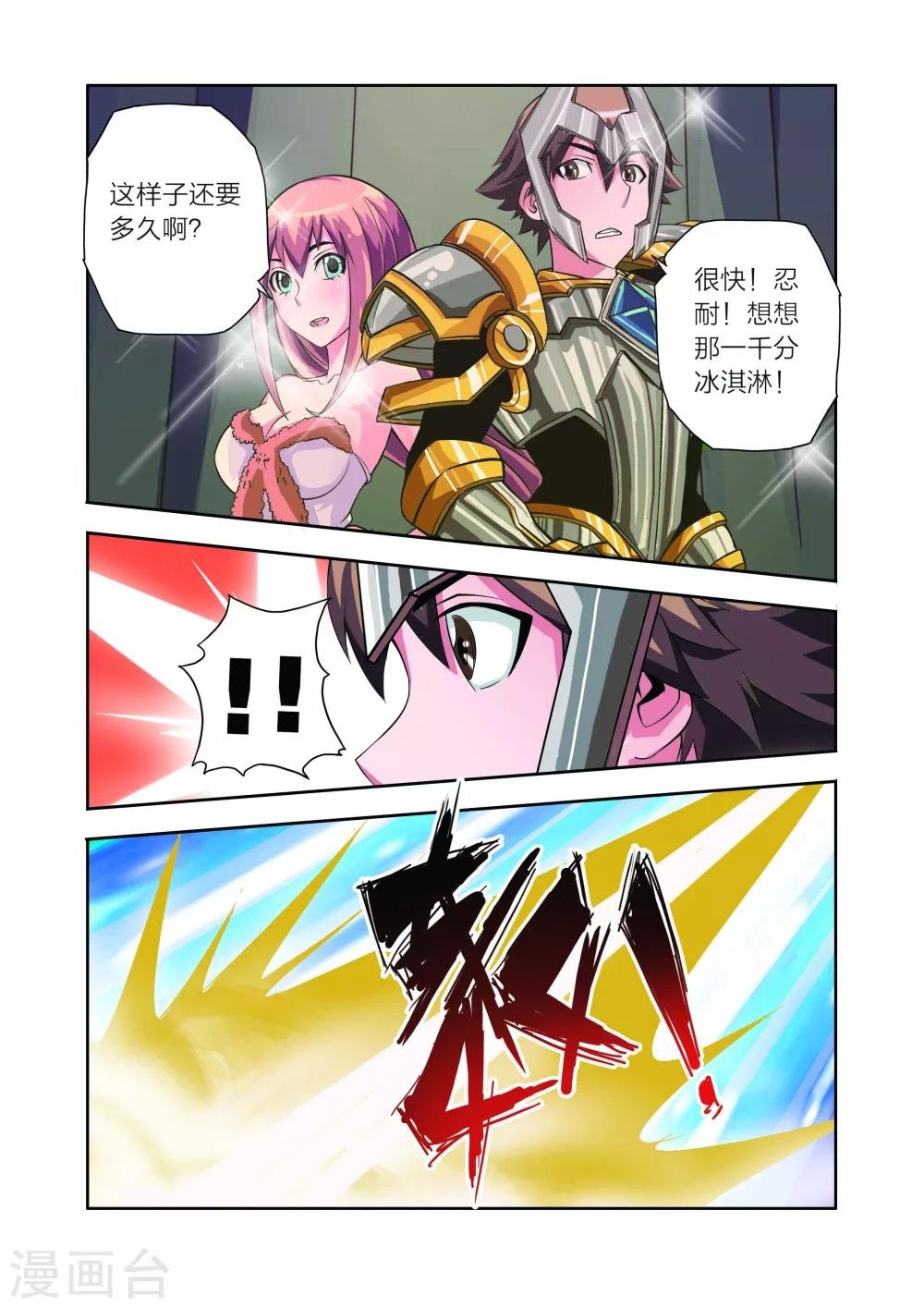 第12话 神秘人降临