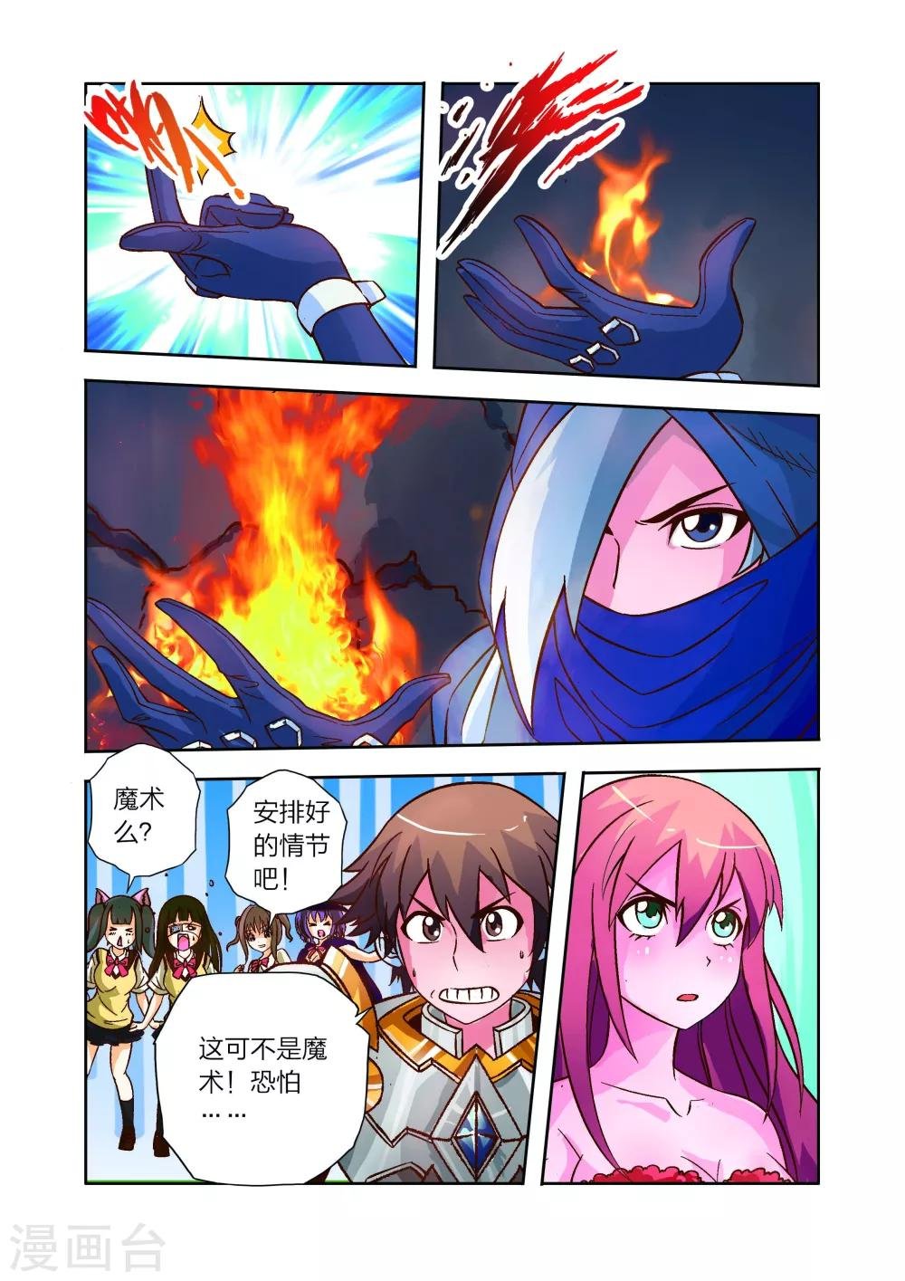 第13话 危机！危机！