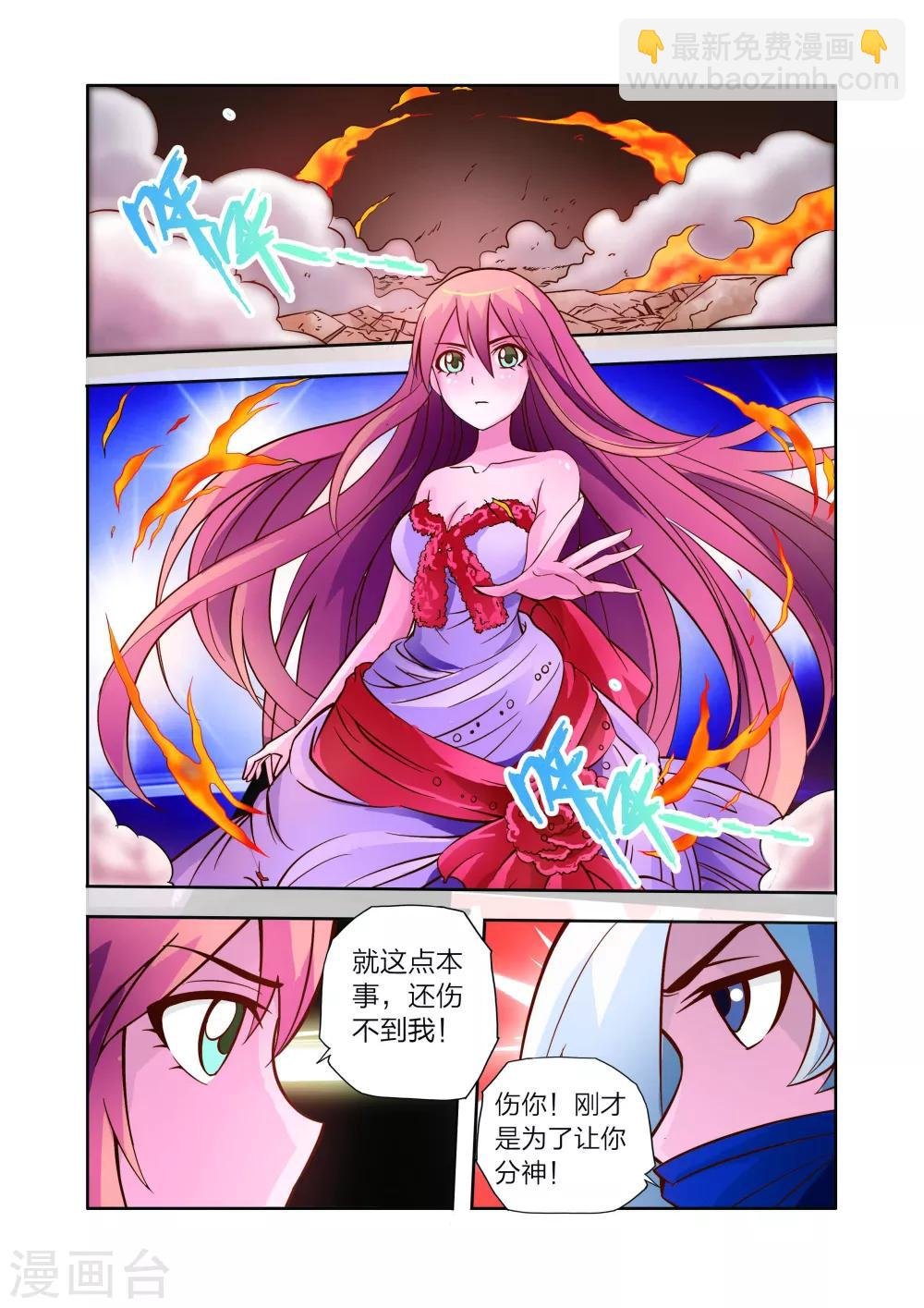 第13话 危机！危机！