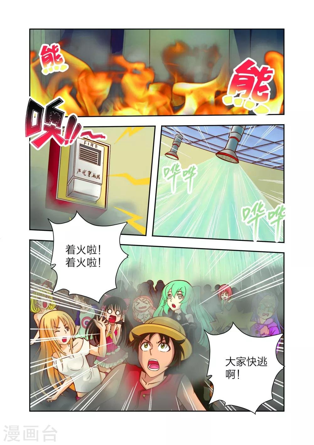 第13话 危机！危机！