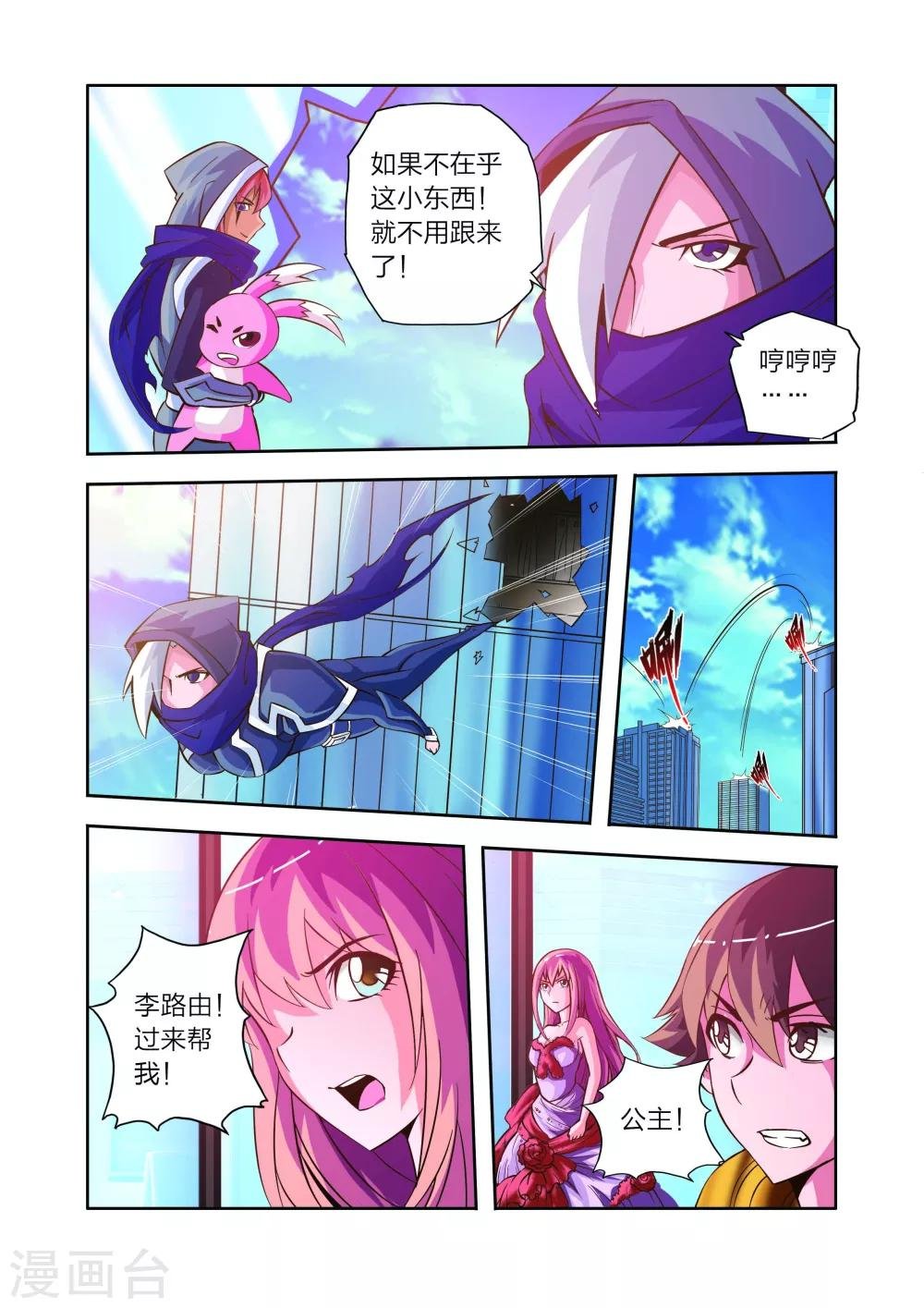 第13话 危机！危机！