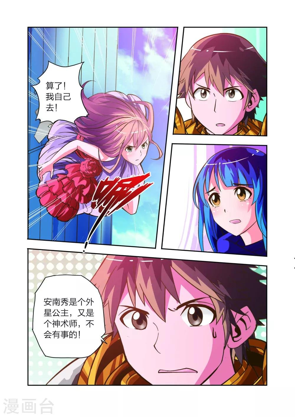 第13话 危机！危机！