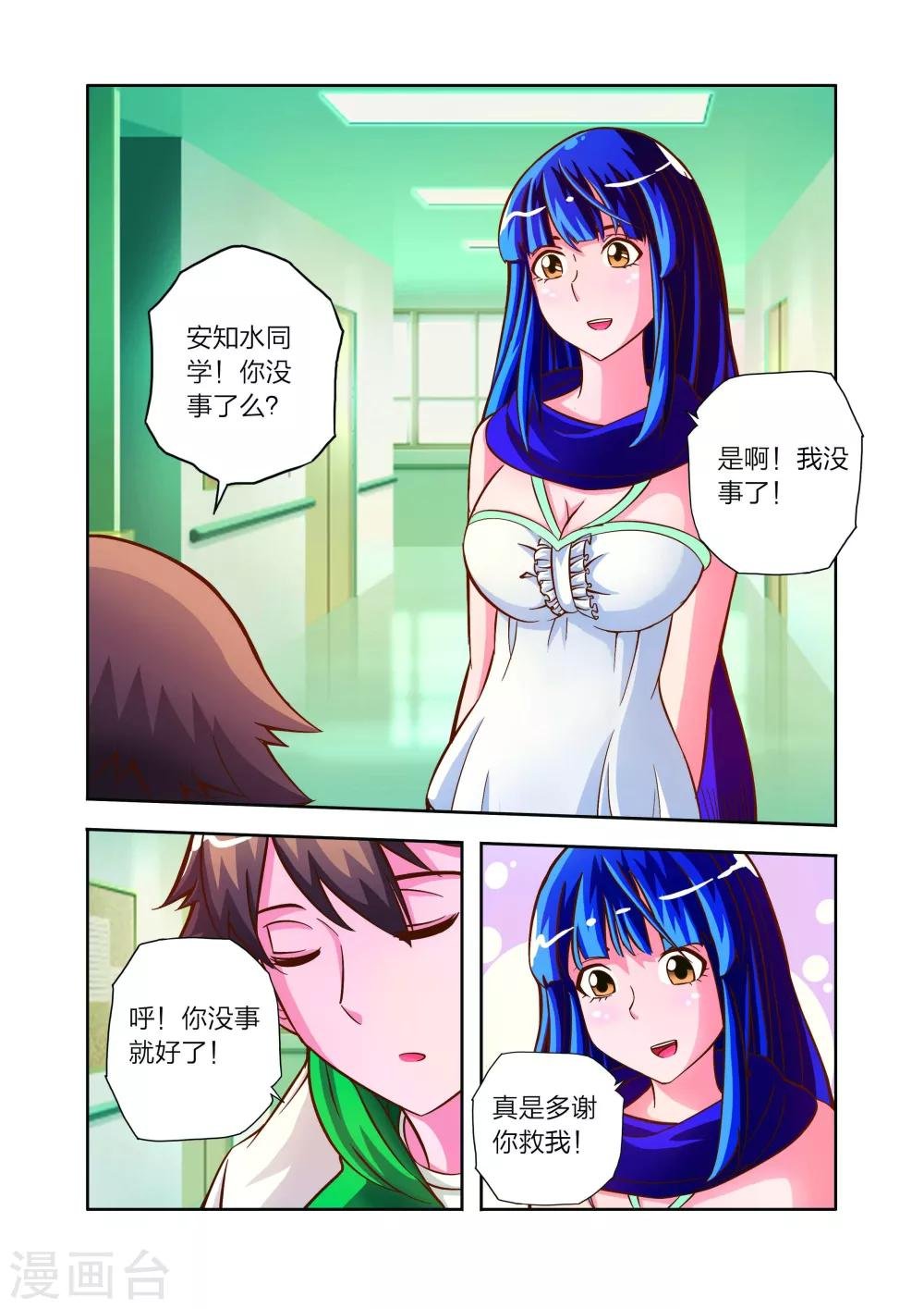 第13话 危机！危机！