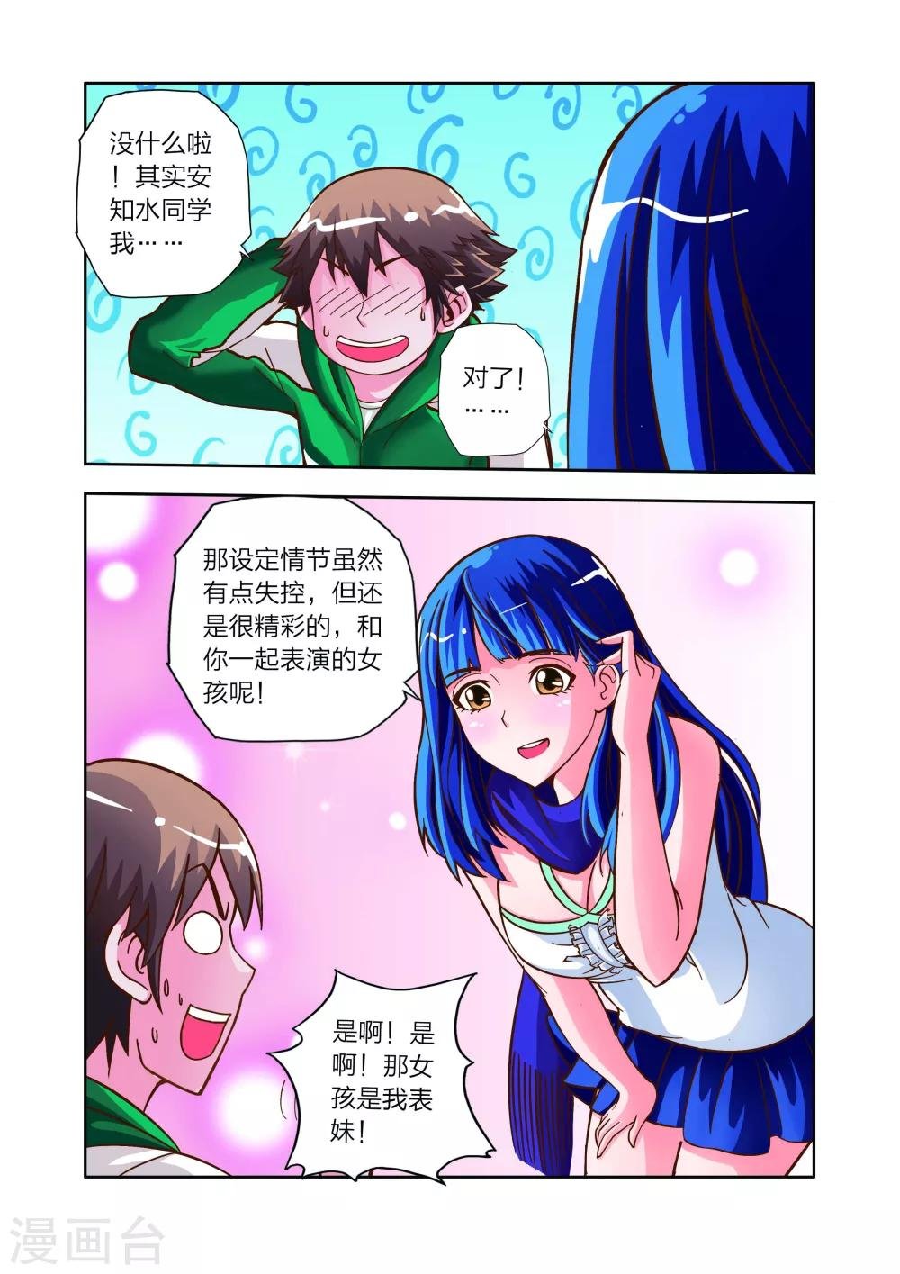 第13话 危机！危机！