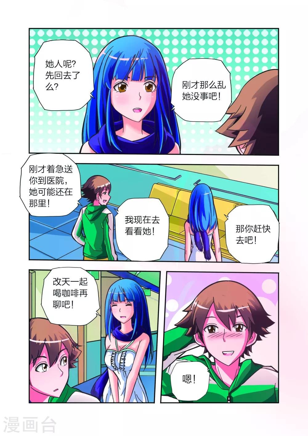 第13话 危机！危机！