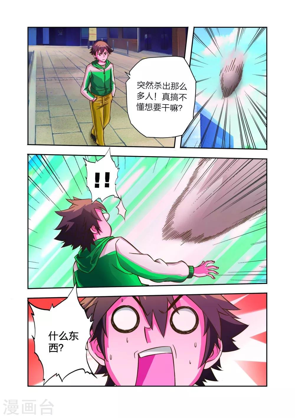 第13话 危机！危机！