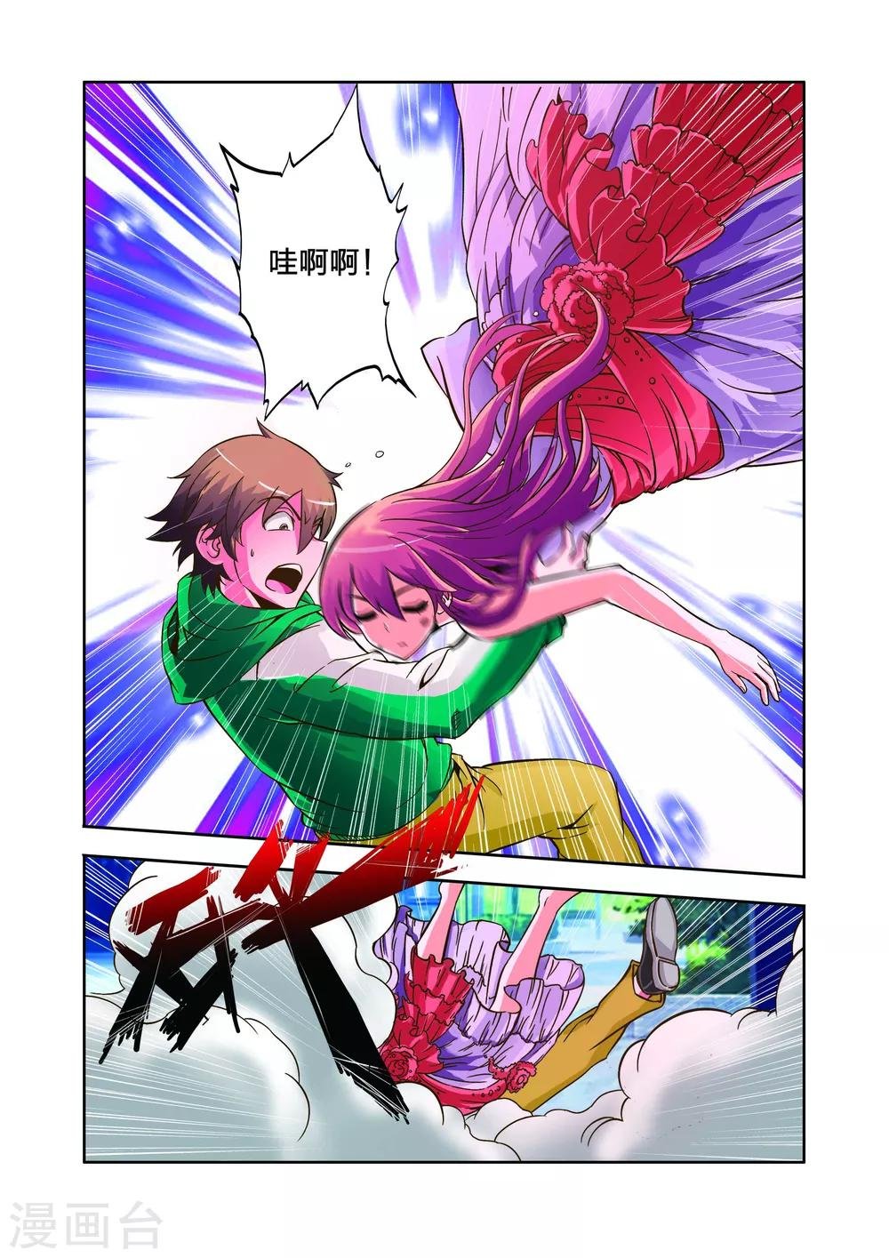 第13话 危机！危机！