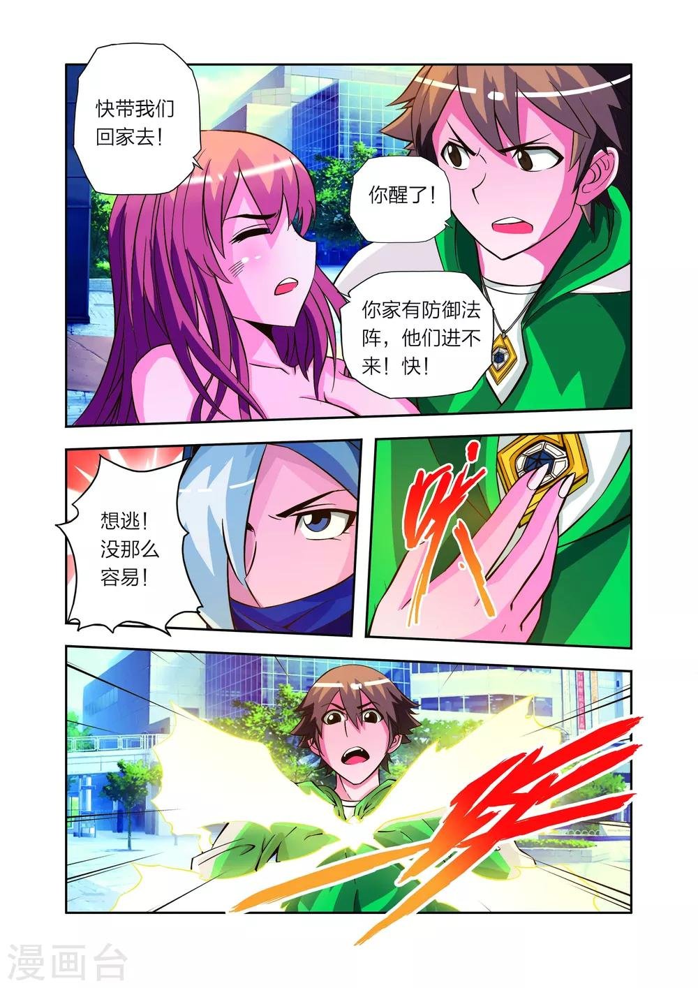 第13话 危机！危机！