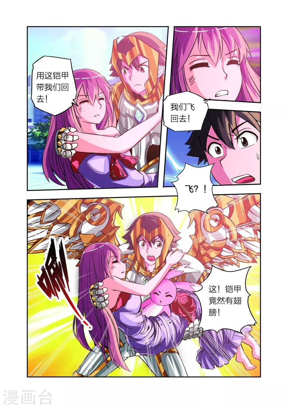 第13话 危机！危机！