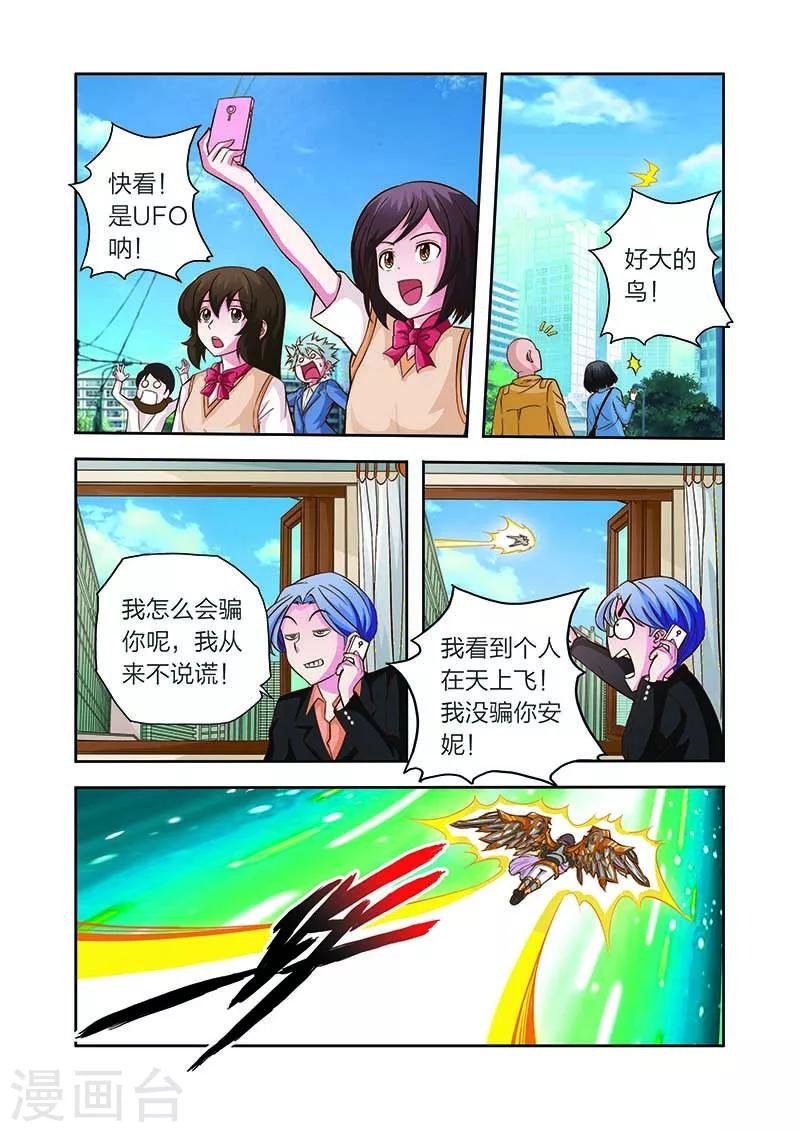 第14话 穷追不舍