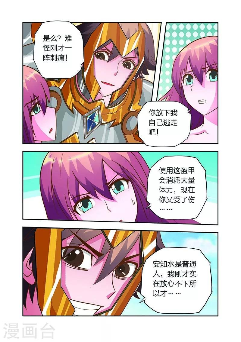 第14话 穷追不舍