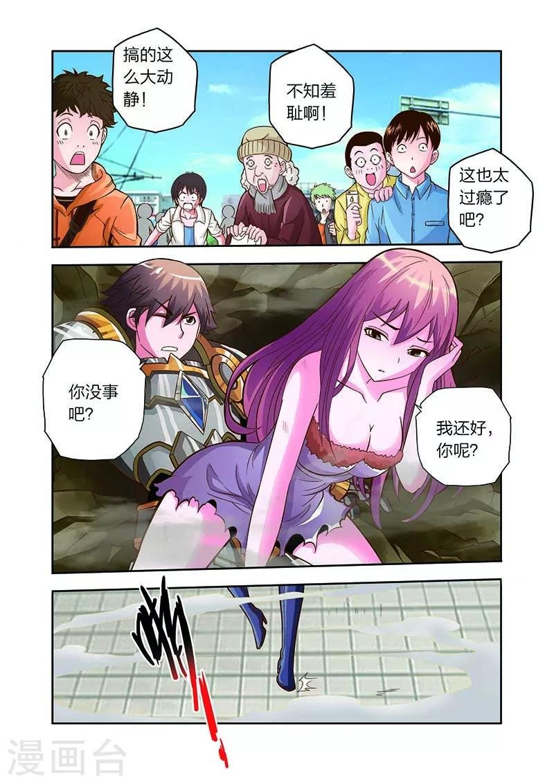 第14话 穷追不舍