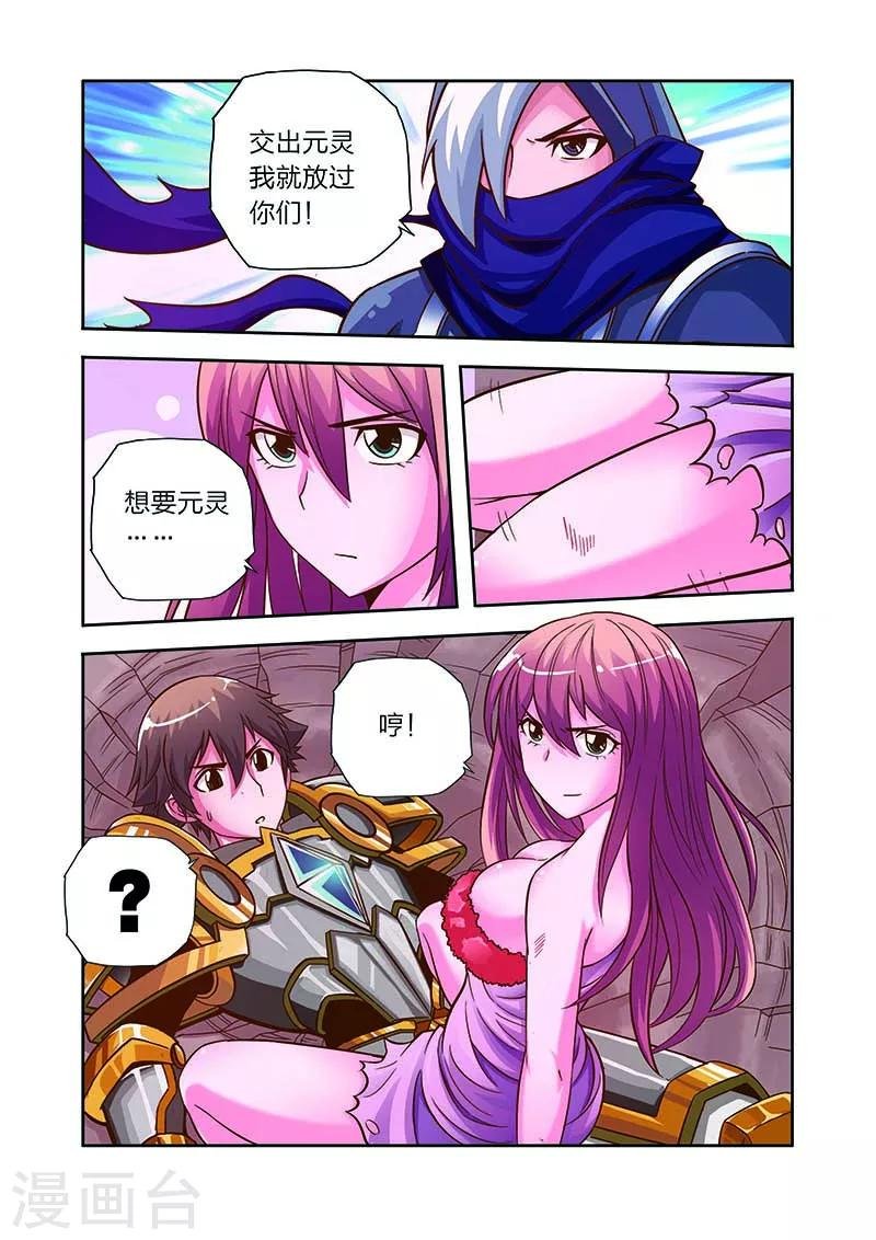 第14话 穷追不舍