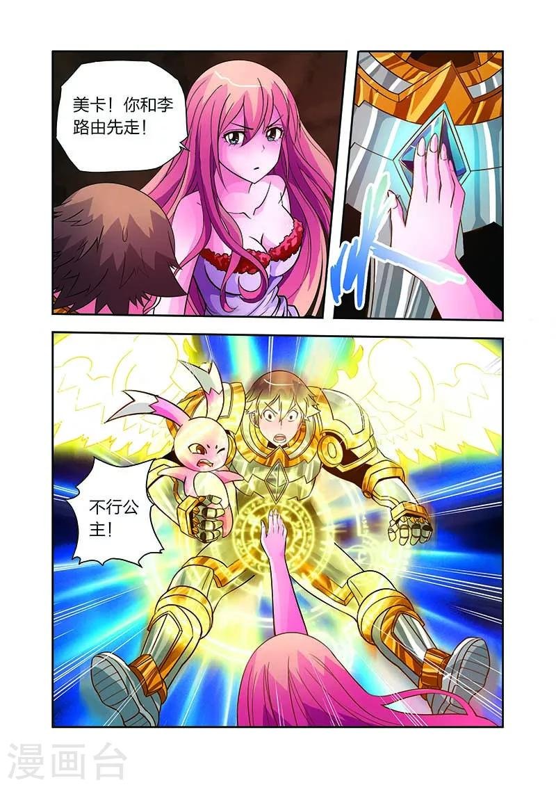 第14话 穷追不舍
