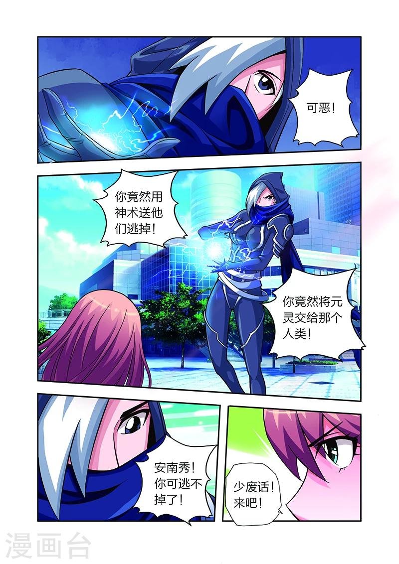 第14话 穷追不舍