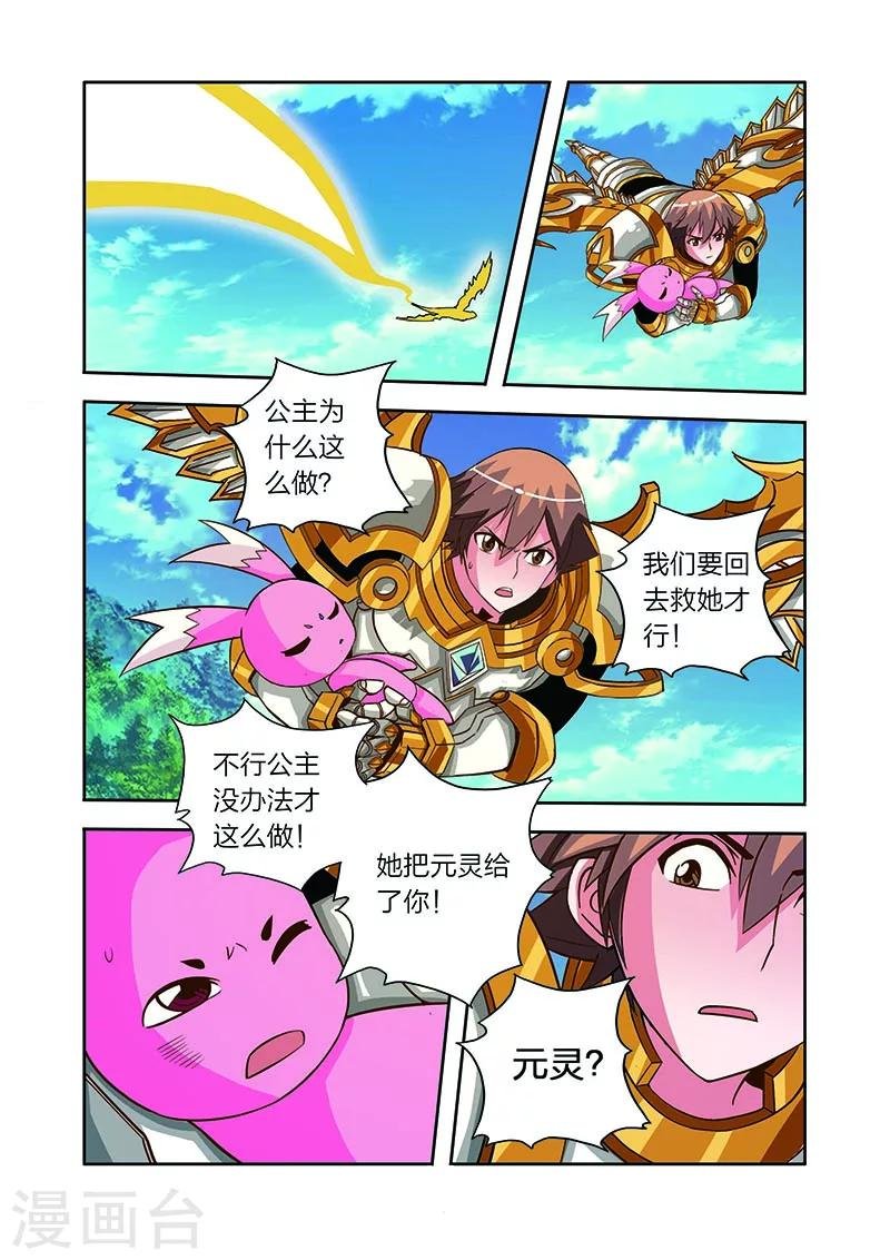 第14话 穷追不舍