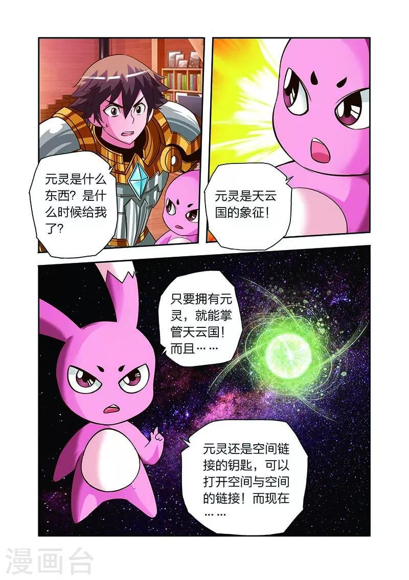 第14话 穷追不舍
