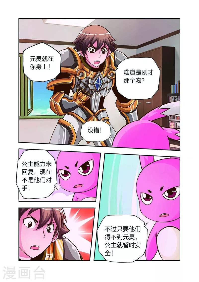 第14话 穷追不舍