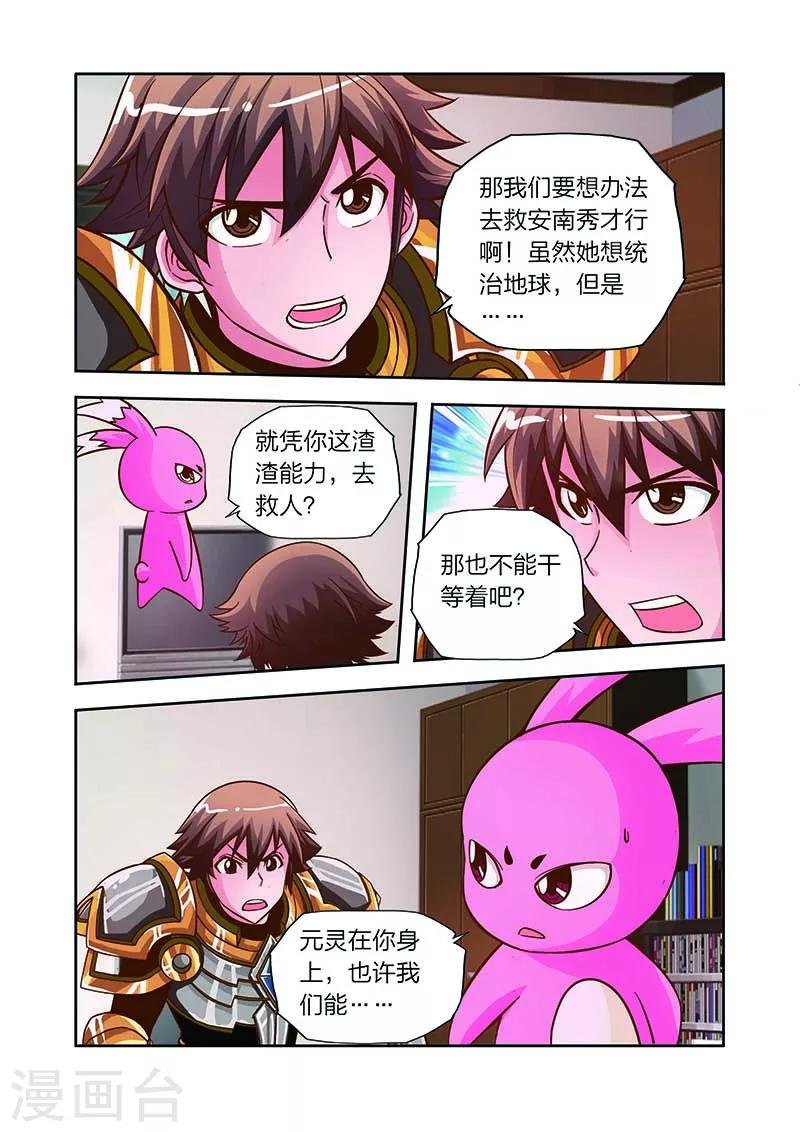 第14话 穷追不舍