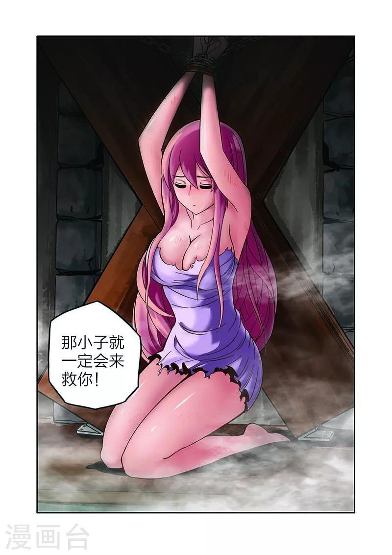 第14话 穷追不舍