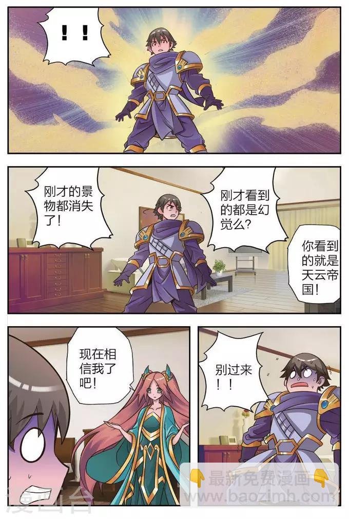 第3话 魔王的野心