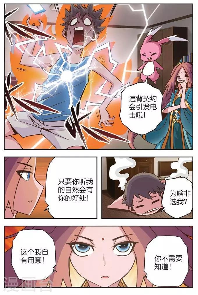 第3话 魔王的野心