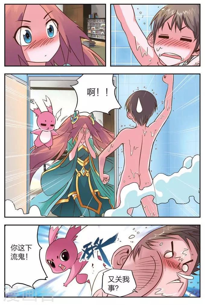 第3话 魔王的野心