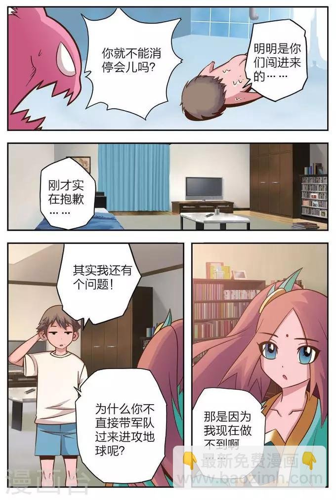 第3话 魔王的野心