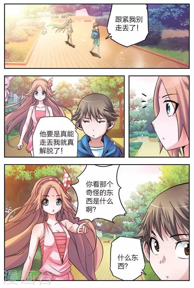 第3话 魔王的野心