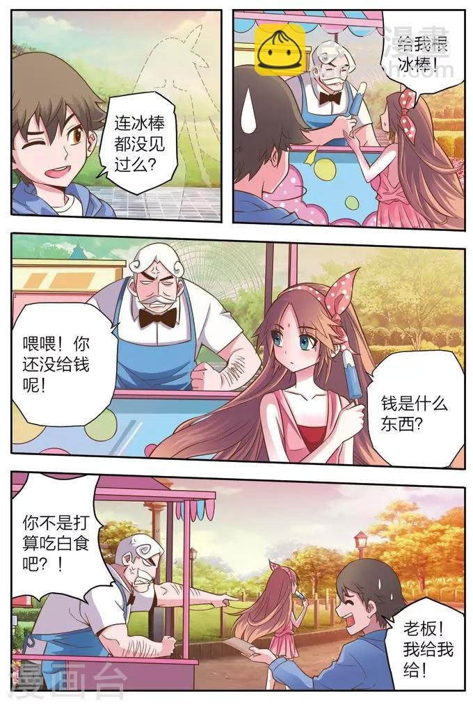 第4话 购物