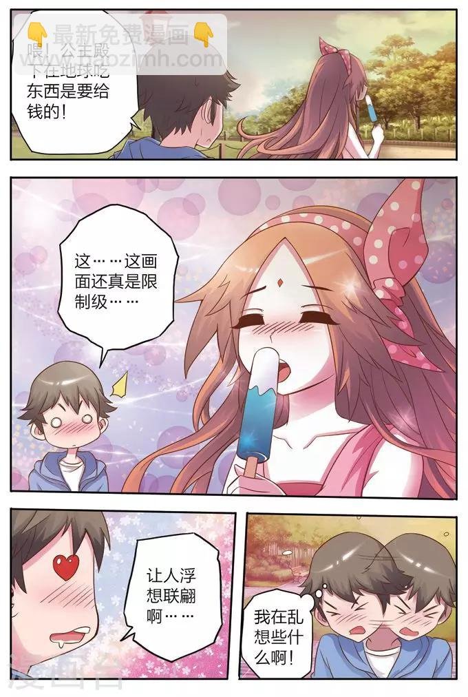 第4话 购物