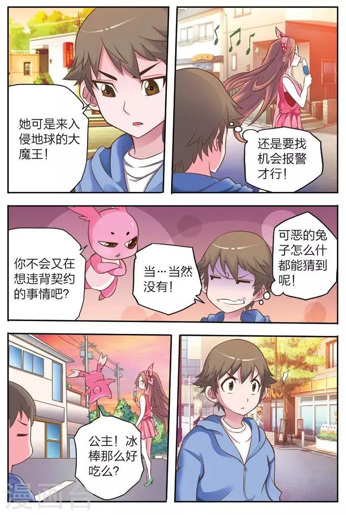 第4话 购物