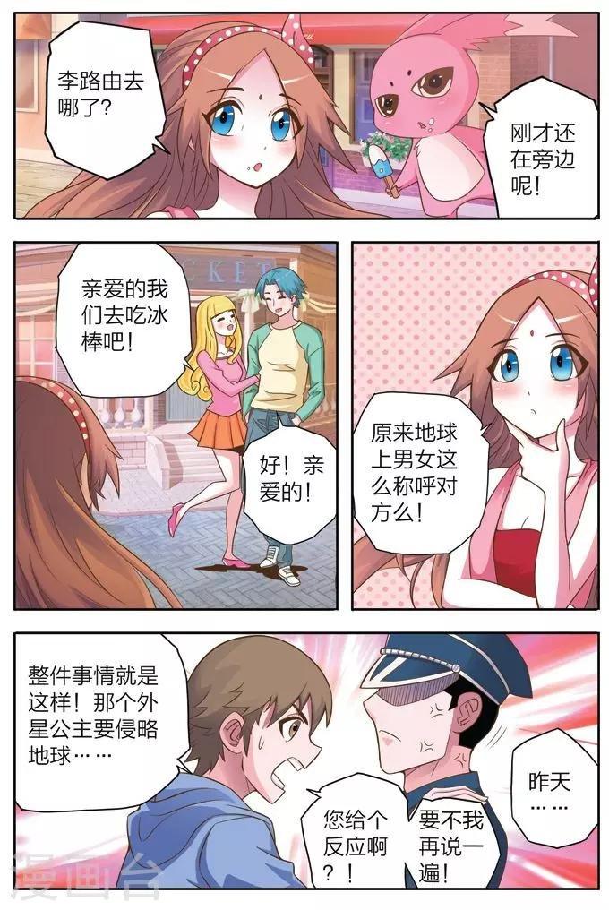 第4话 购物