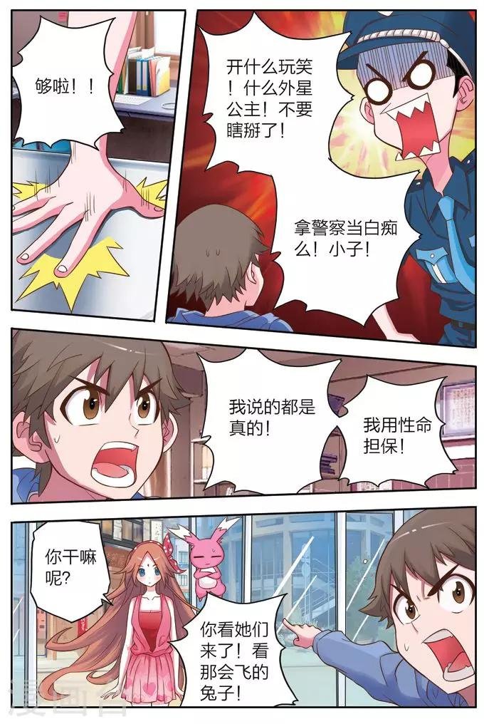 第4话 购物