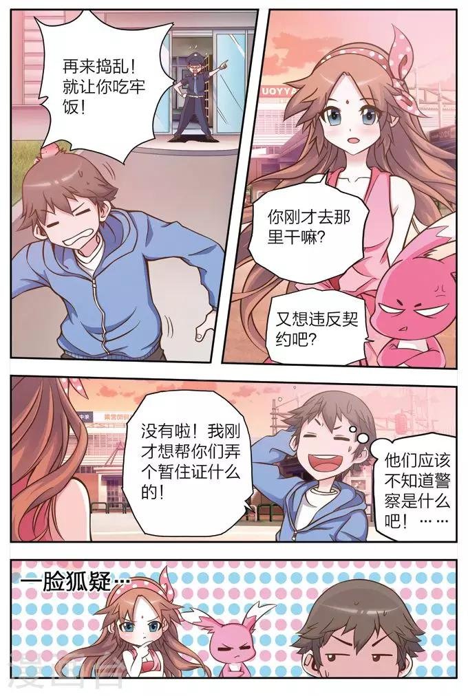 第4话 购物